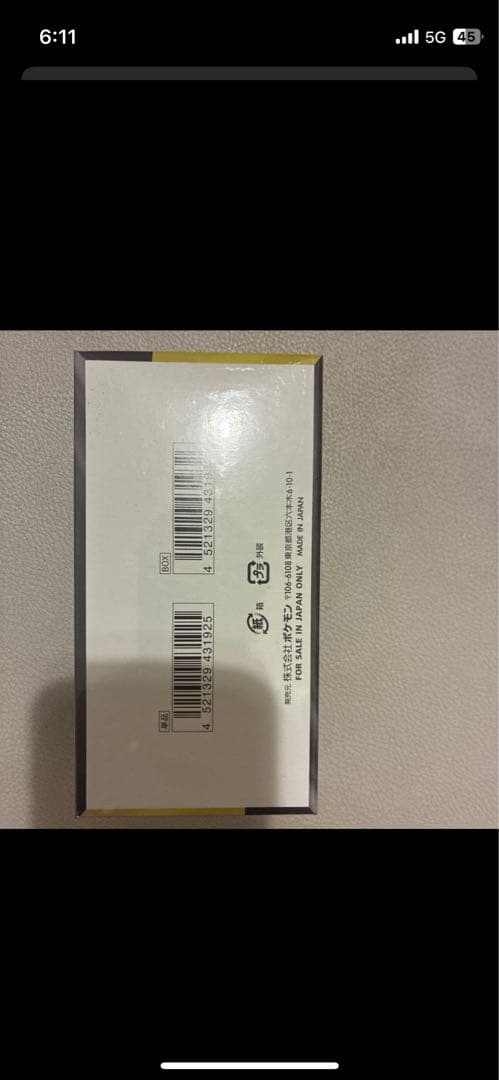 ポケモンカード MEGAドリーム BOX シュリンク付き ハイクラスパック