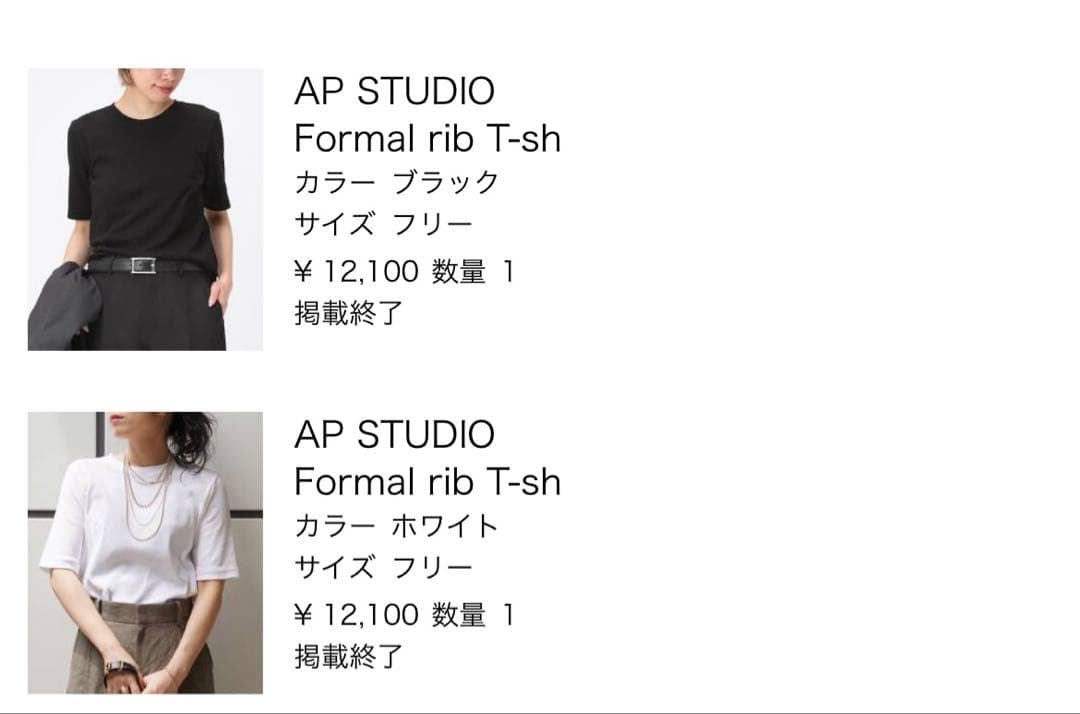AP STUDIO フォーマルリブTシャツ ホワイト・ブラック　2枚セット