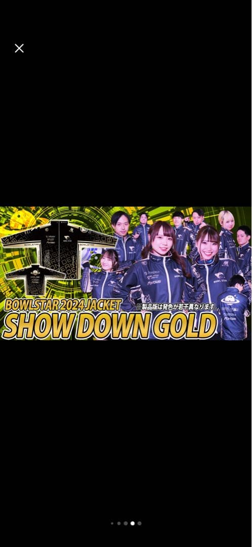 BOWLSTAR 2022 SHOW DOWN GOLD ボウルスター