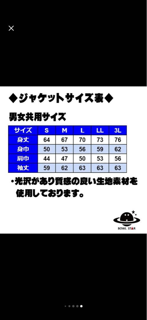 BOWLSTAR 2022 SHOW DOWN GOLD ボウルスター