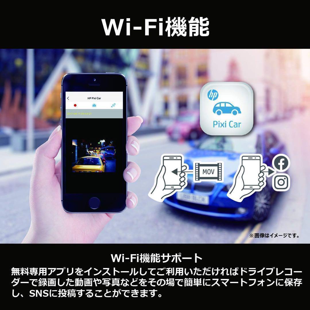 ドライブレコーダー 高画質 前後2カメラ Wi-fi機能 Starvisセンサー