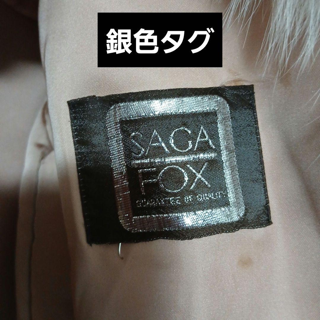 v*p様 11号)サガFOX 希少斑点(スポット)　肉厚