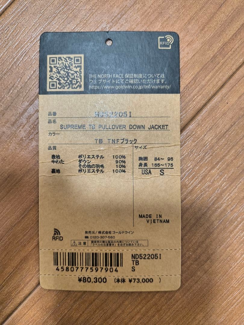ダウンジャケット　シュプリーム　ノースフェイス Half Zip