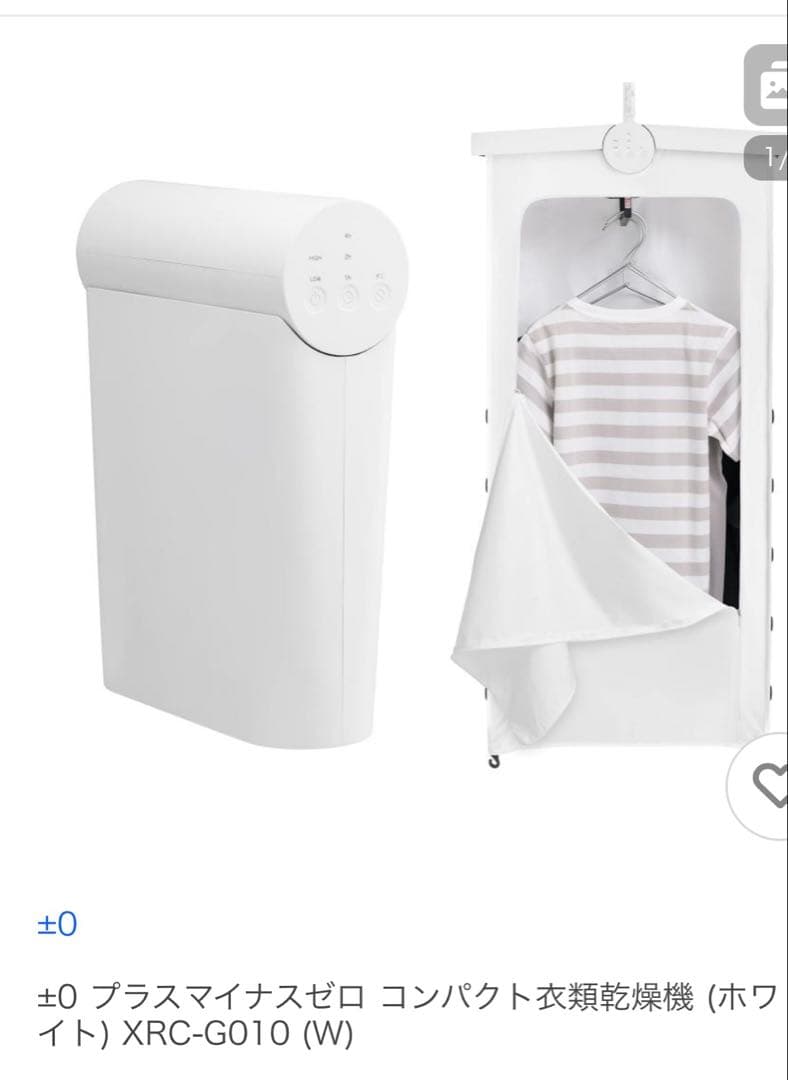±0 コンパクト衣類乾燥機 XRC-G010 (W)