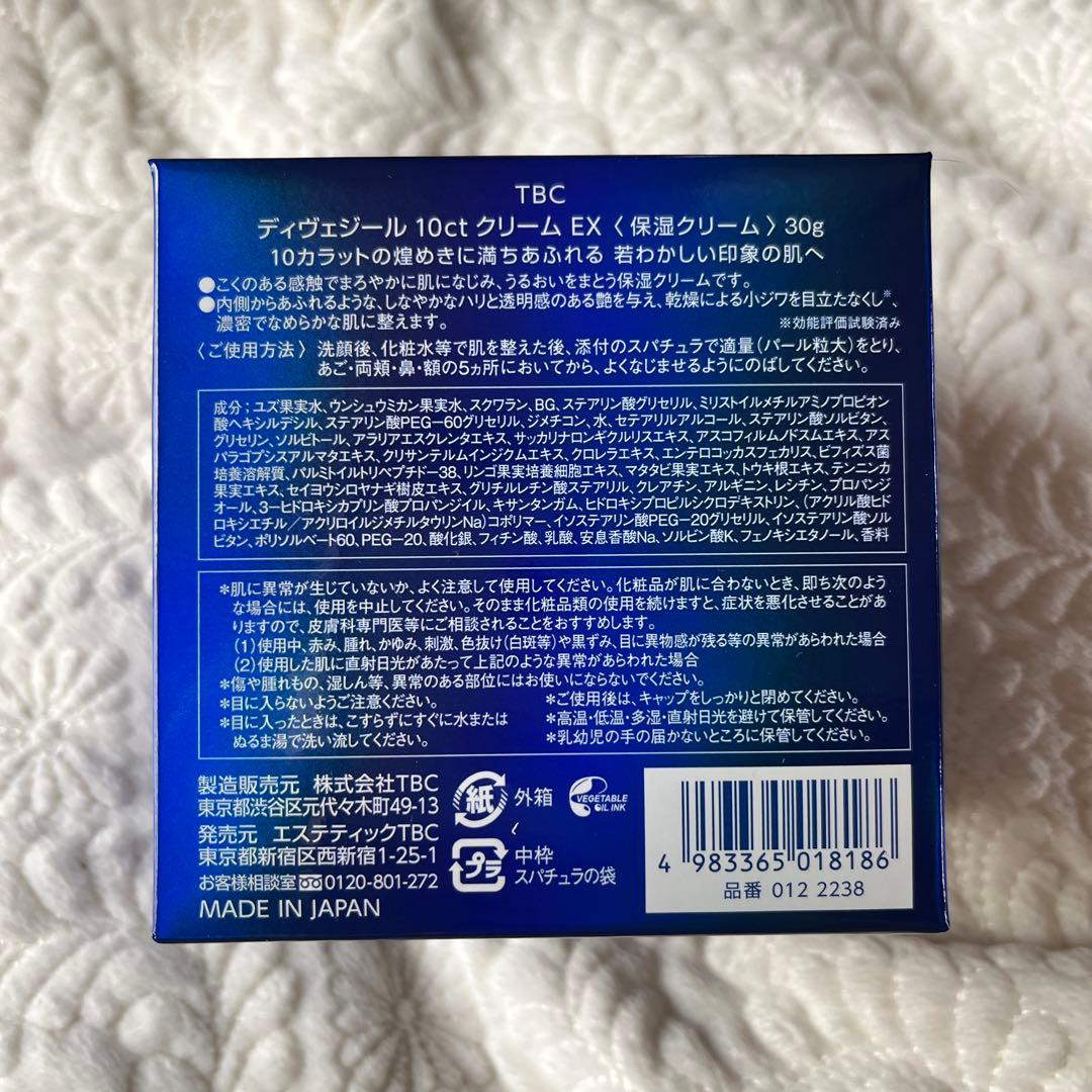 TBC ディヴェジール 10ctクリーム EX(保湿クリーム)30g 箱付き
