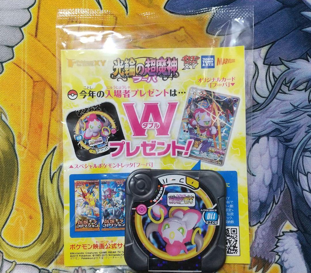 白かけ無し 美品 未開封 フーパ 155/XY-P PROMO プロモ 特典