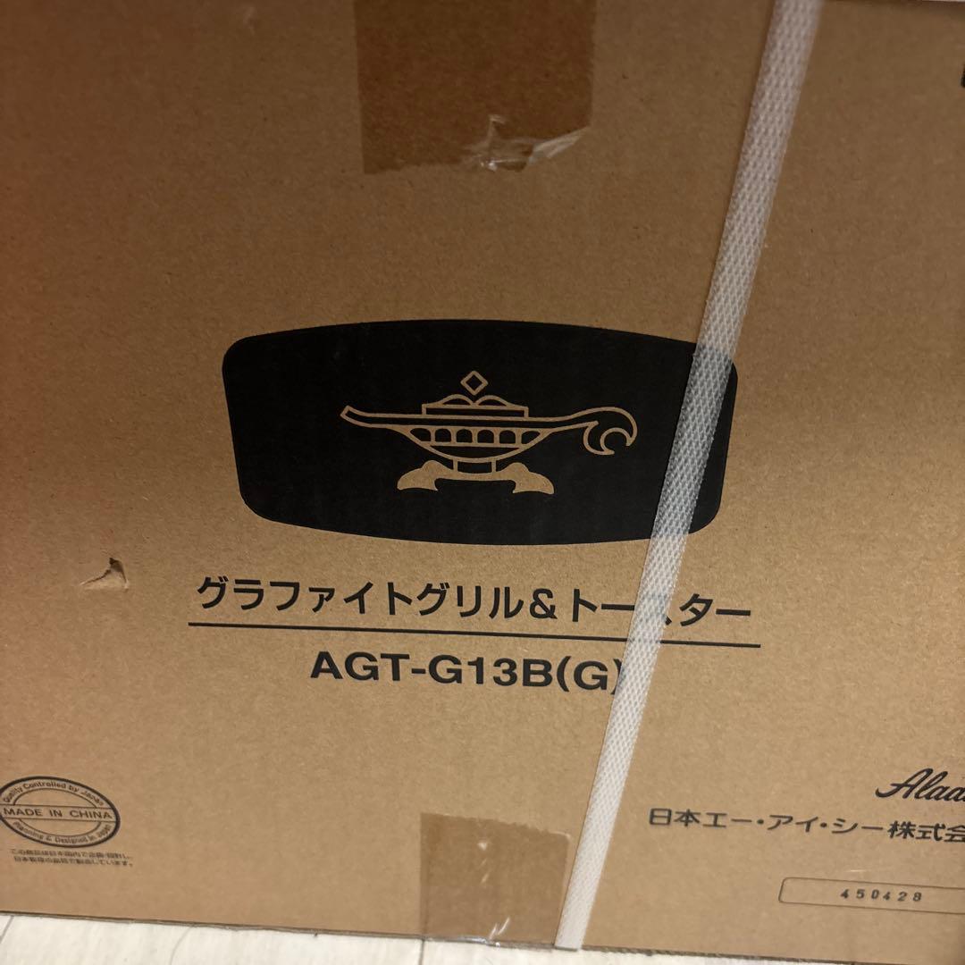 （アラジン）グラファイトグリル トースター AGT-G13B(G)