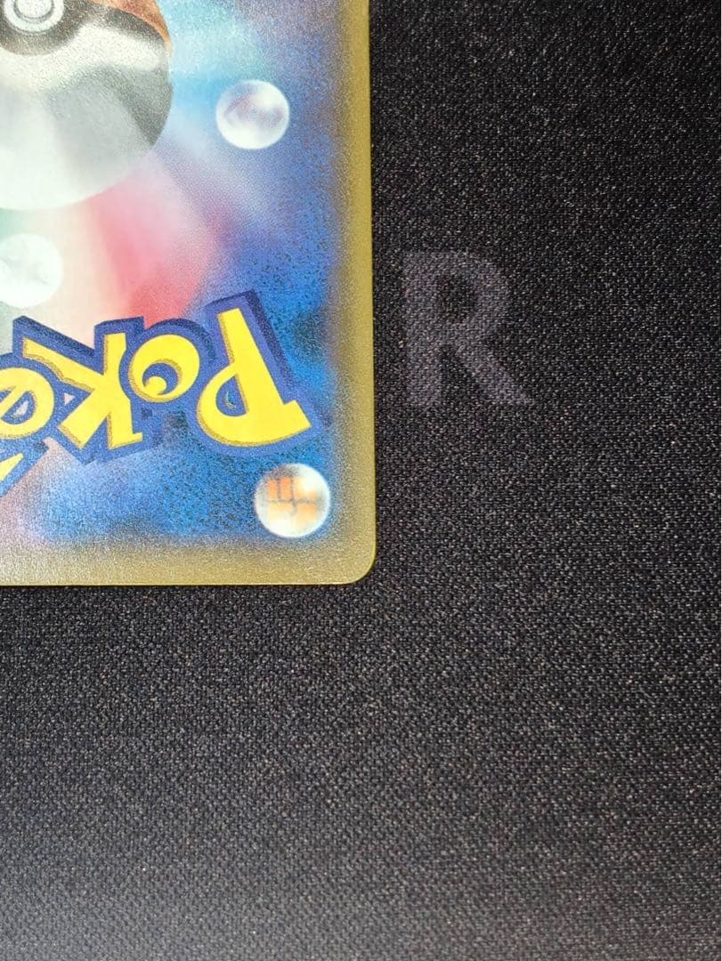 ①ムンク展　ピカチュウ(ムンク)【P】{288/SM-P} 厳選個体品