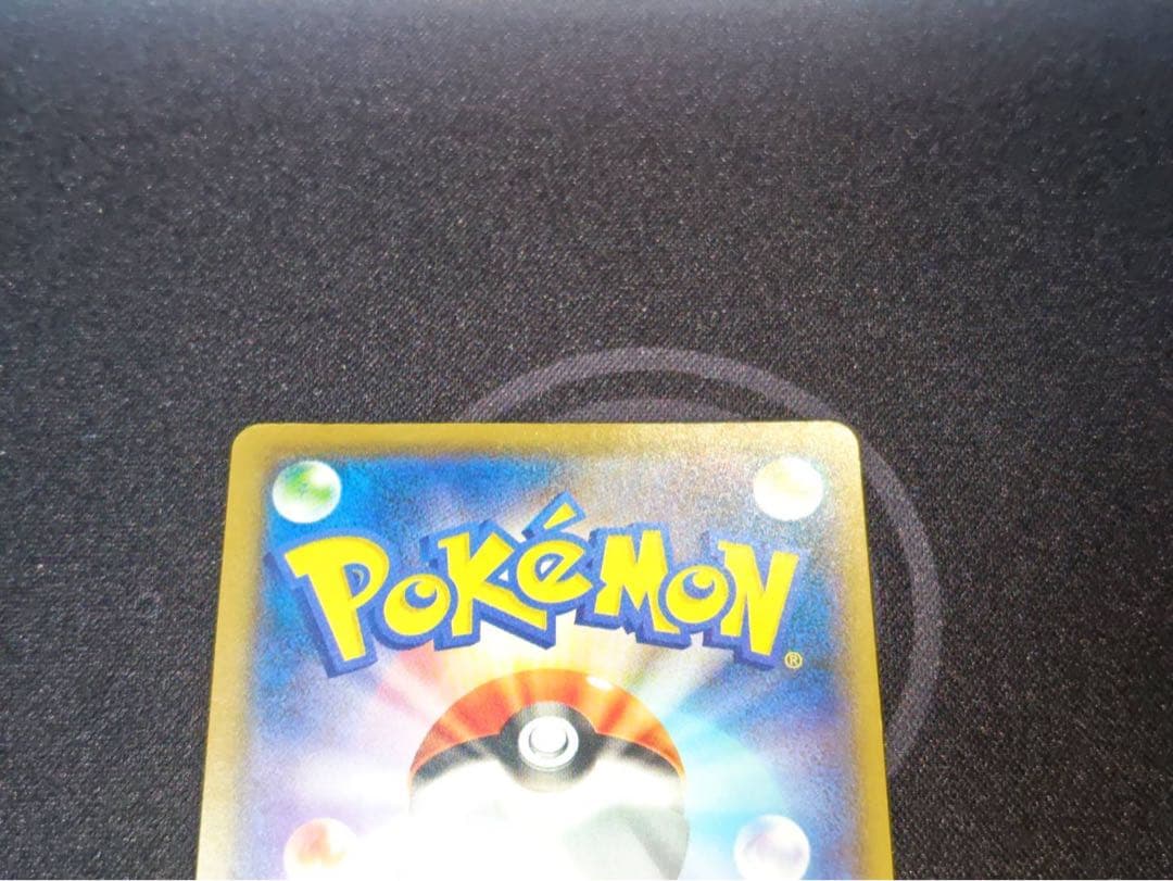 ①ムンク展　ピカチュウ(ムンク)【P】{288/SM-P} 厳選個体品