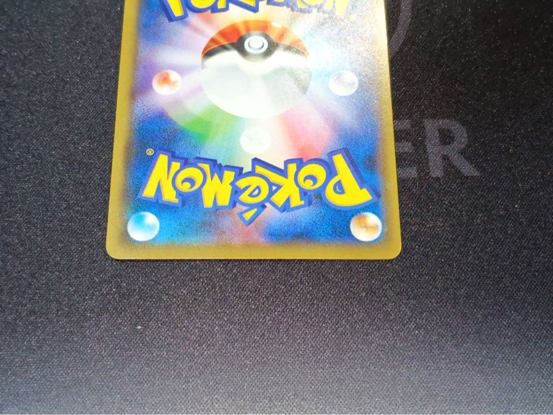 ①ムンク展　ピカチュウ(ムンク)【P】{288/SM-P} 厳選個体品