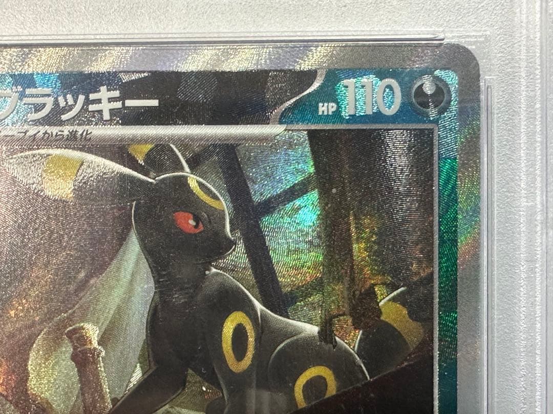 ブラッキー マスボミラー PSA10 092/187 テラステルフェスex