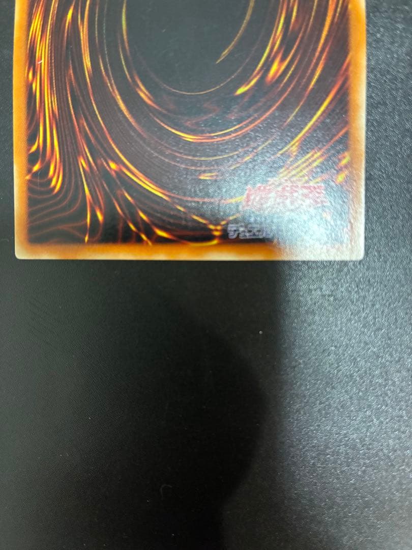 遊戯王カード　カオスソルジャー 開闢の使者　レリーフ