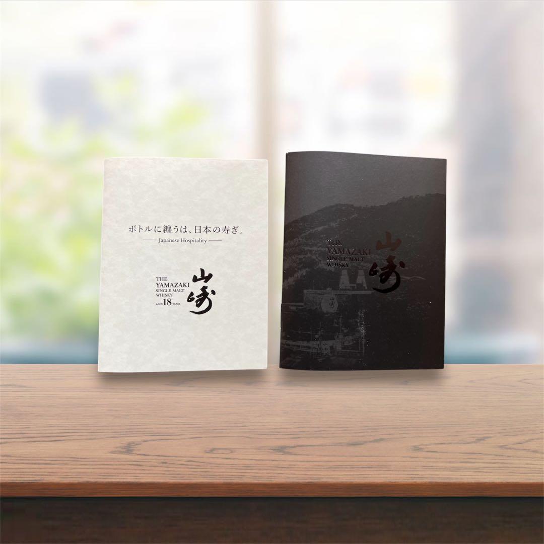 山崎18年 LIMITED EDITION