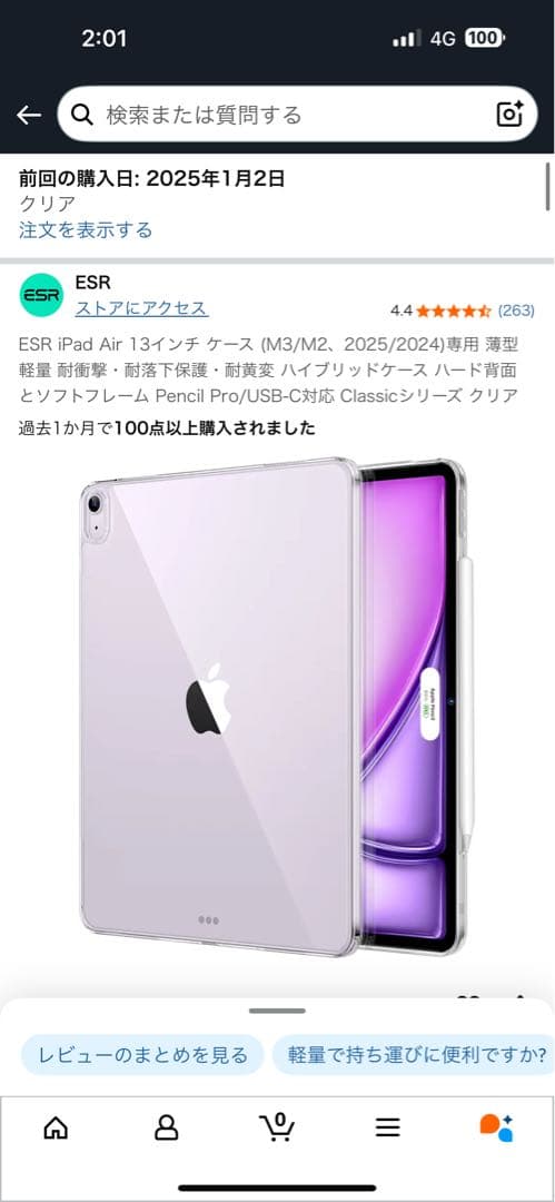 ゆ*と様 iPad Air11インチ M2 Wi-Fi 128GB 2025/1