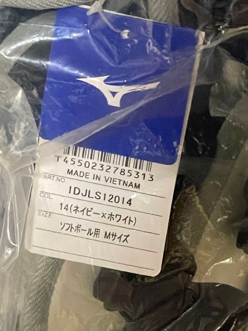 [ツオシ]ミズノ ソフトボール用キャッチャー防具一式