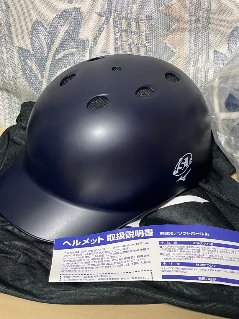 [ツオシ]ミズノ ソフトボール用キャッチャー防具一式