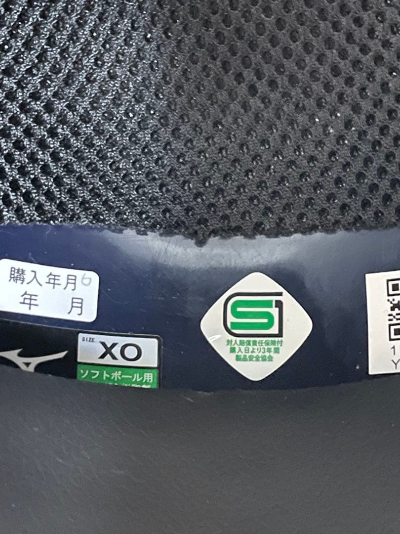 [ツオシ]ミズノ ソフトボール用キャッチャー防具一式