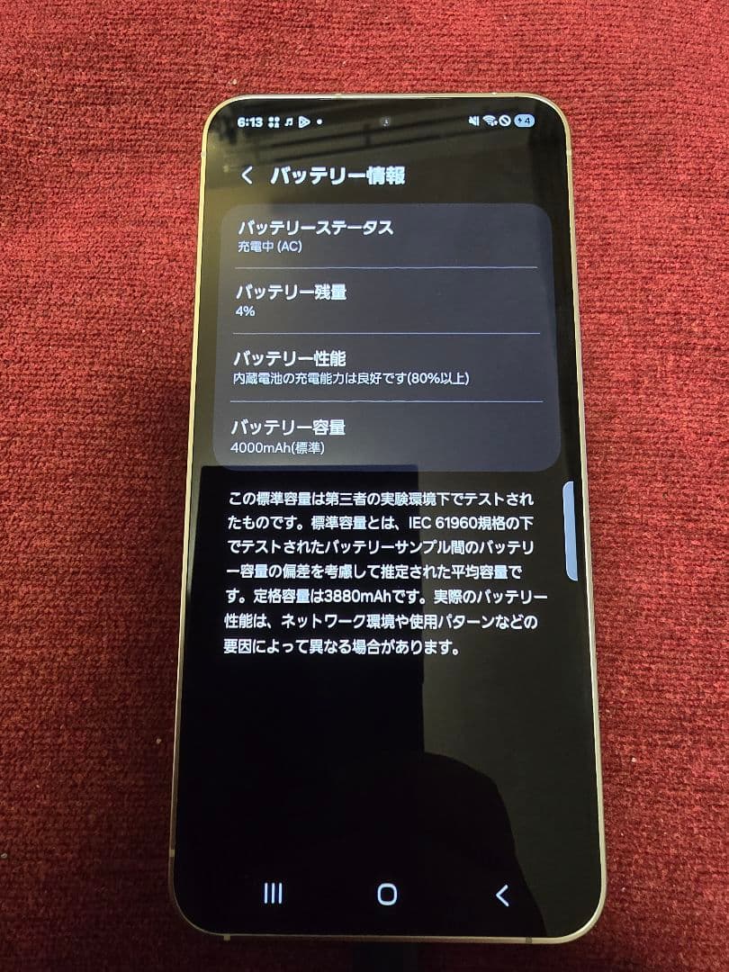 モ*奨様 値下げ対応国内版Galaxy S24 おまけ付き