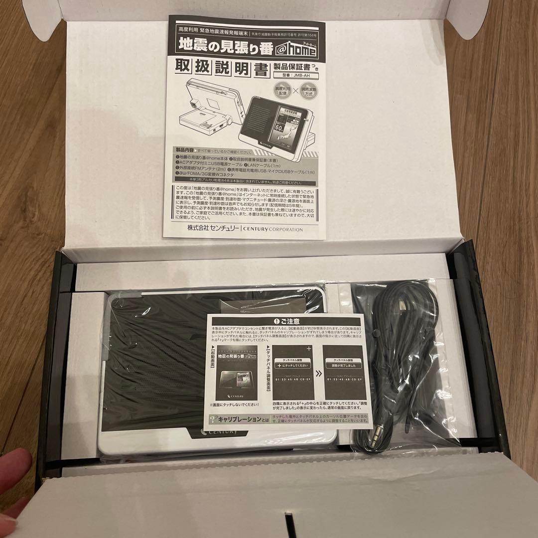 CENTURY 地震の見張り番 @