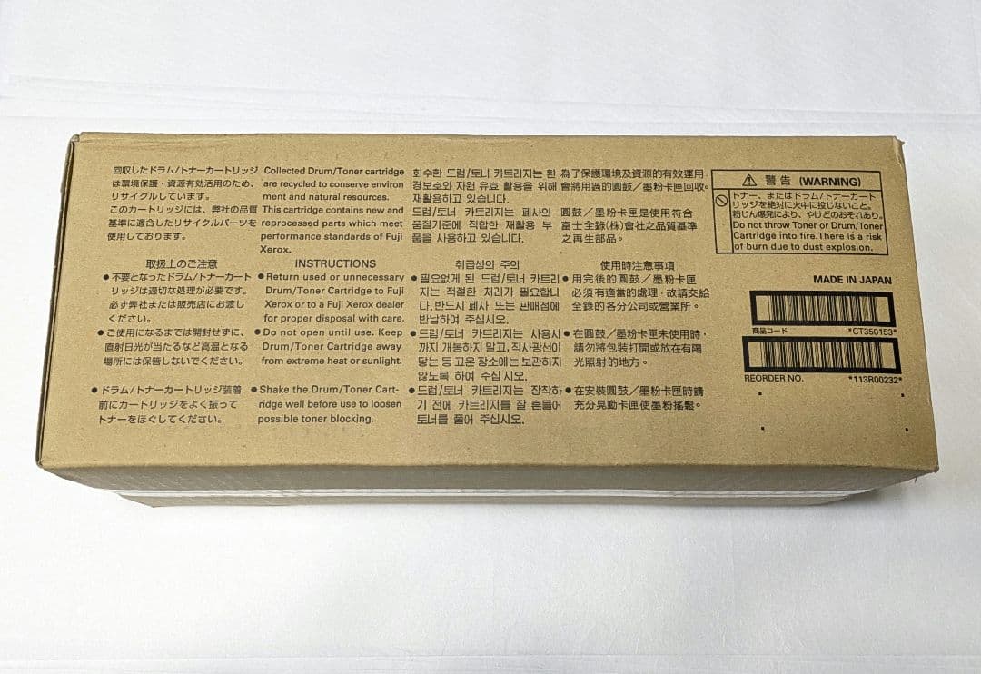 FUJI XEROX ドラム/トナーカートリッジ