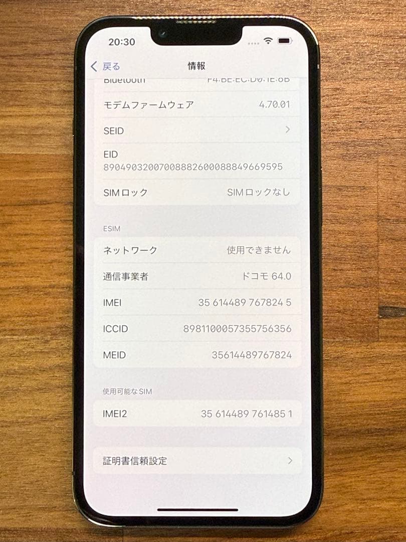 【ジャンク品】美品iPhone13 Pro 1TB グラファイト