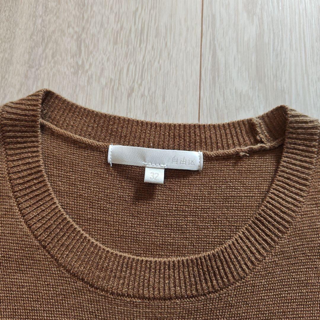 自由区　ウールミラノ異素材ワンピース