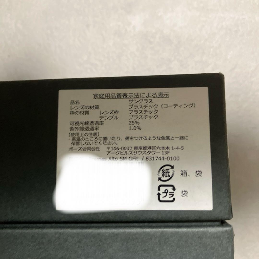 【未使用品】Bose Frames Alto サングラス S/M レンズセット