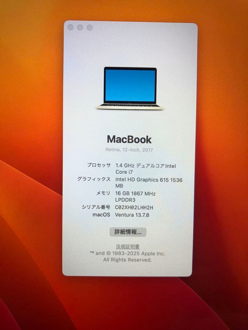 最上macbook12インチ 12inch i7 16gb 512gb 2017