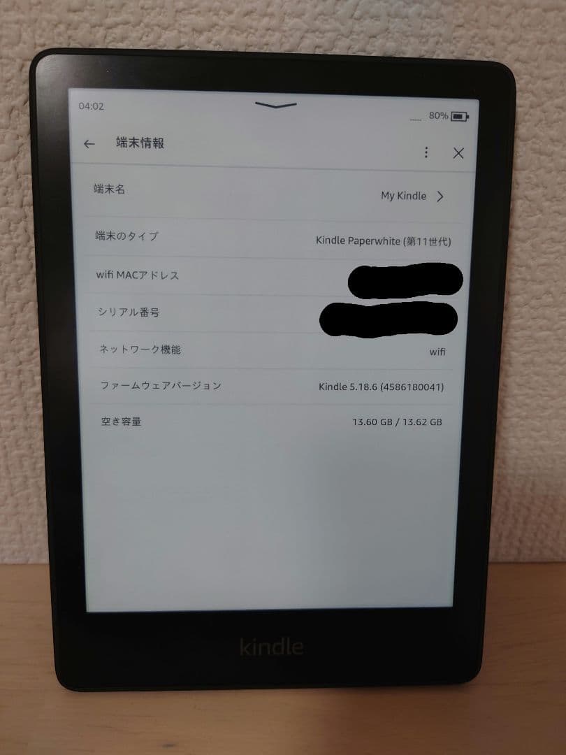 Kindle Paperwhite (第11世代) 本体