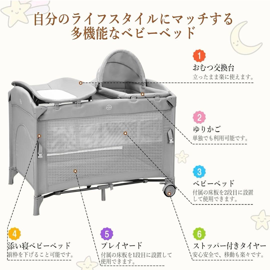 多機能ベビーベッド 折り畳み式プレイヤード 0114-0006g