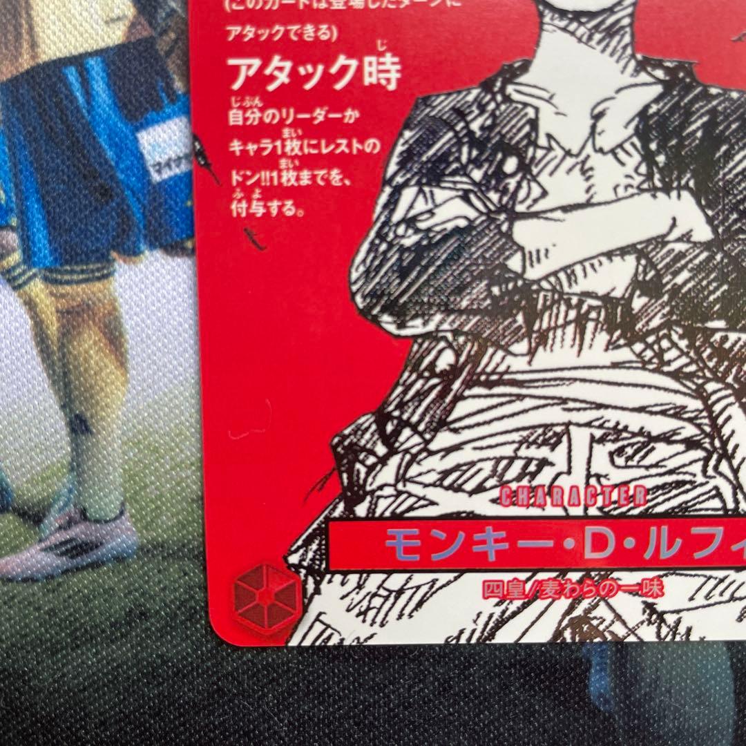 ワンピースマガジンプロモカード カードゲーム モンキー・D・ルフィ