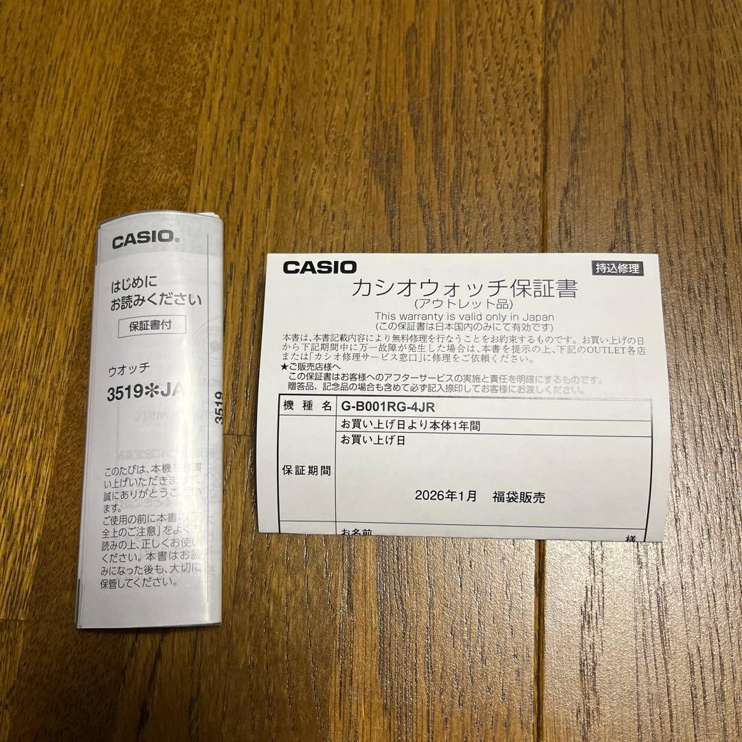 CASIO G-SHOCK G-B001RG-4JR デジタル時計