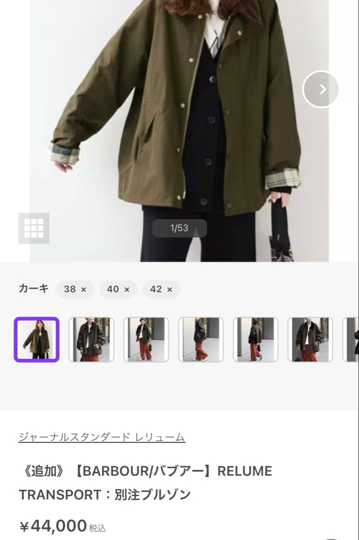 【BARBOUR 40 】JOURNAL STANDARD relume 別注