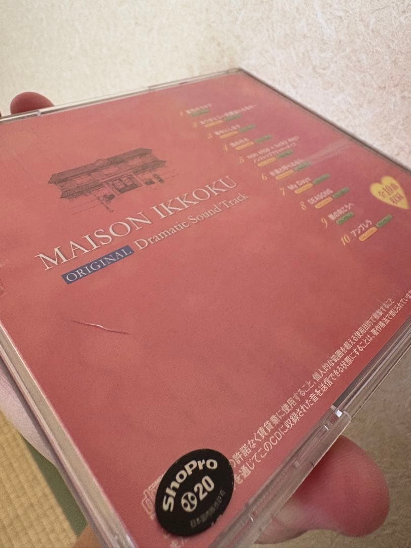 【最終価格】めぞん一刻　オリジナルサウンドトラック　パチスロ