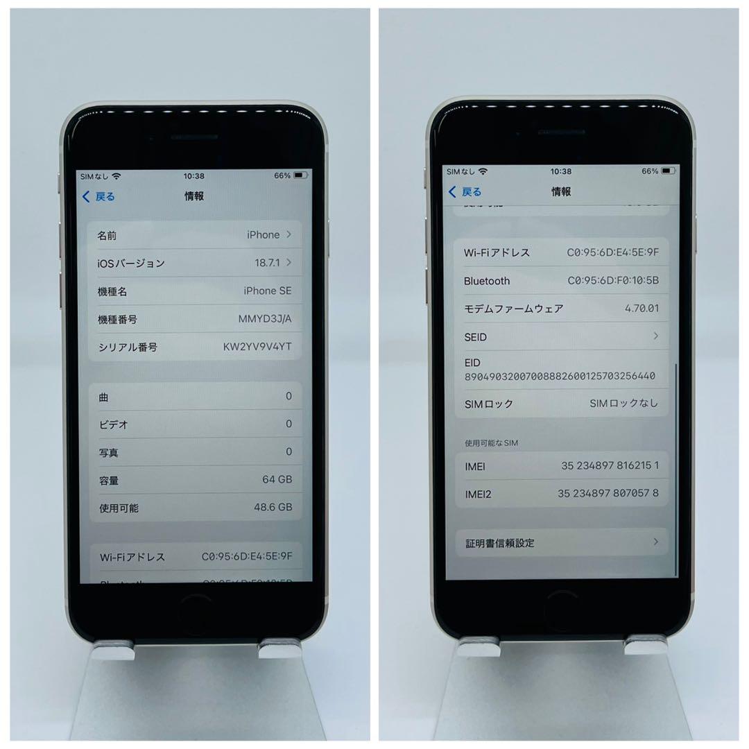 C 100% iPhone SE3 64 GB SIMフリー ホワイト 本体