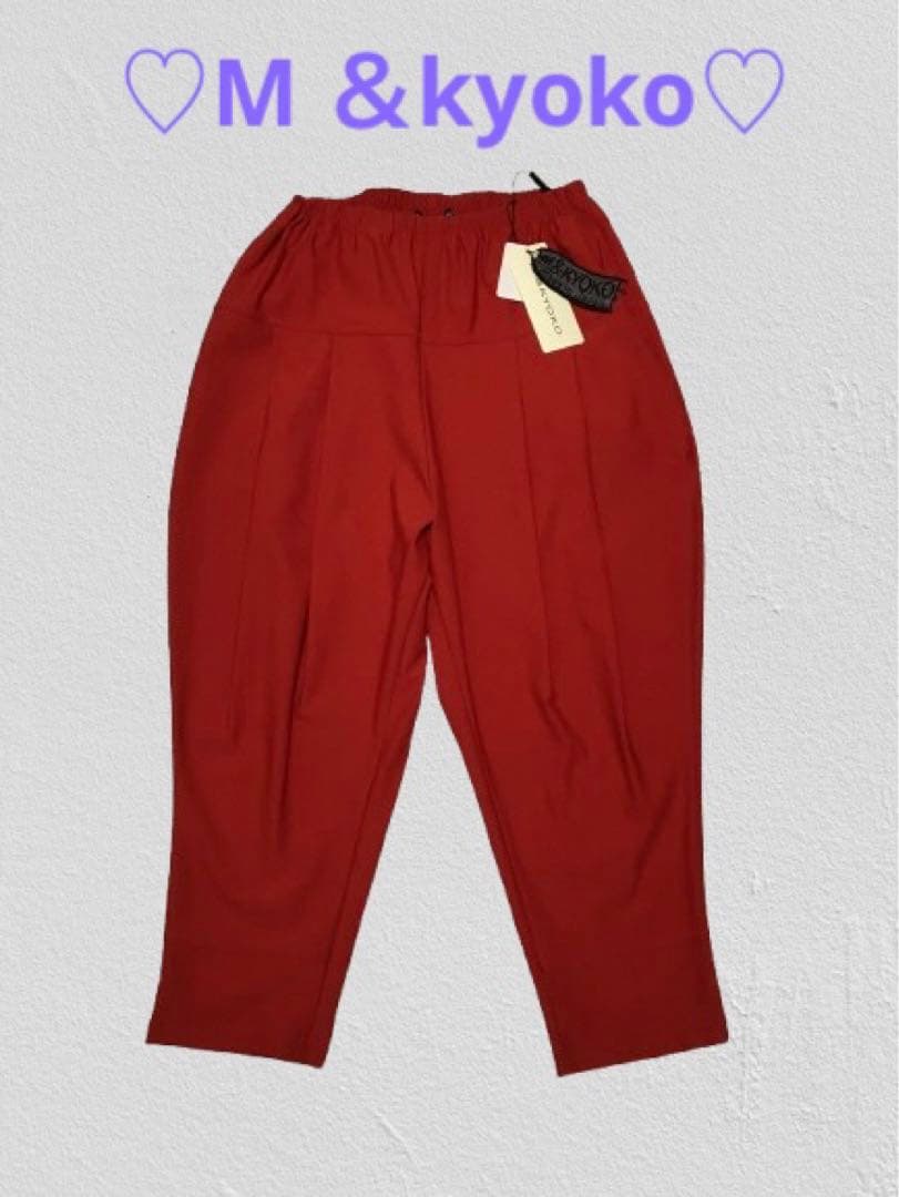 【新品未使用タグ付】M＆kyokoサルエルパンツ
