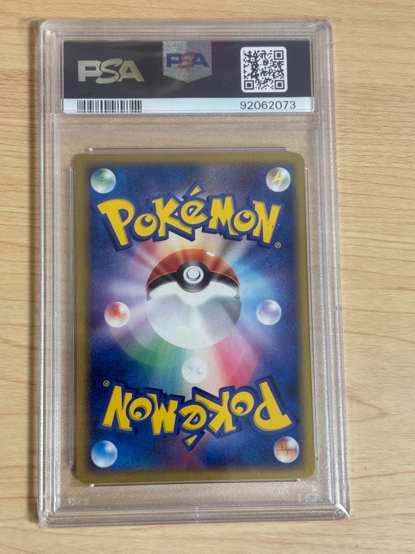 【PSA10】明治チョコレート プラスル マイナン　PCG-P プロモ　連番