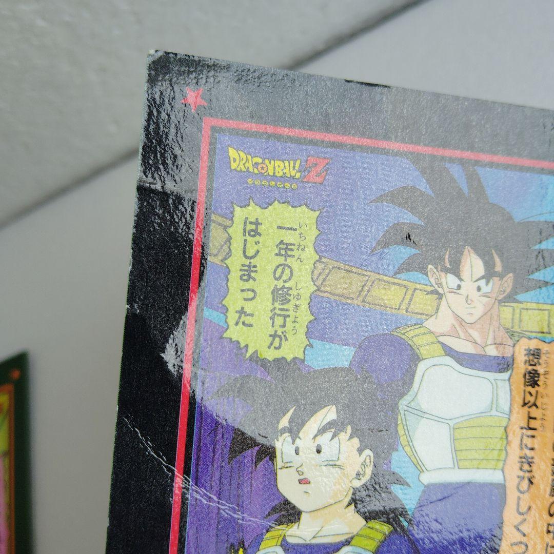 ドラゴンボール 両面カードダス③