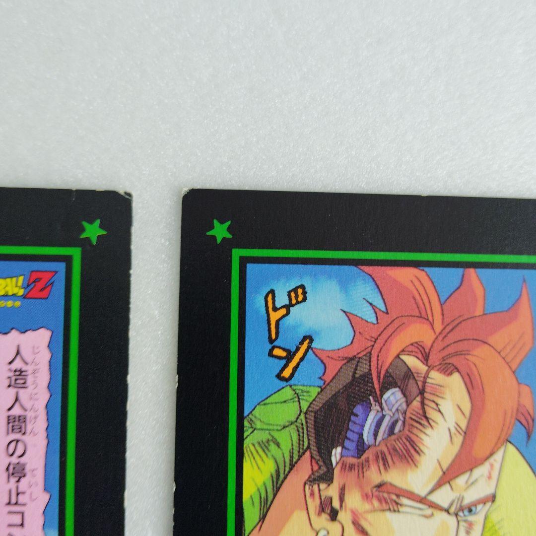 ドラゴンボール 両面カードダス③