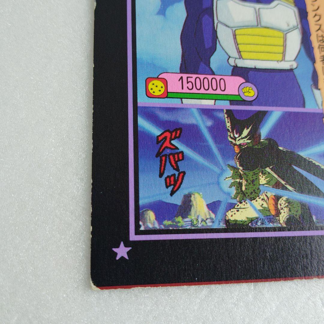 ドラゴンボール 両面カードダス③
