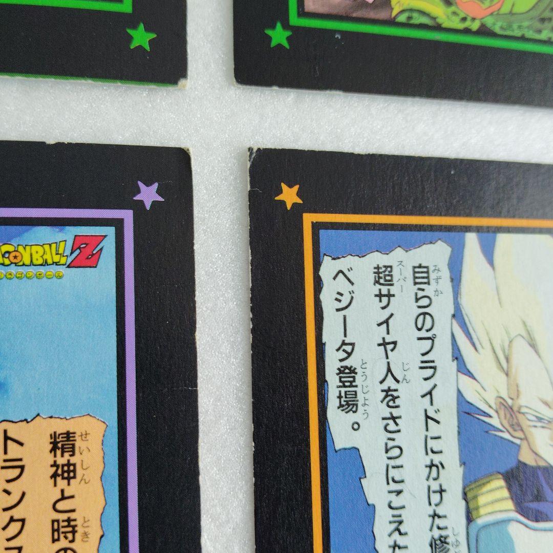 ドラゴンボール 両面カードダス③