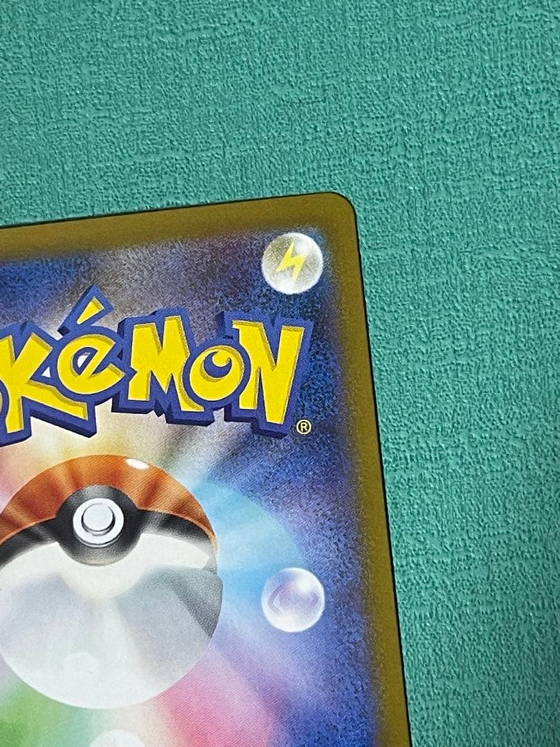 【美品】ゼクロムex SAR SV11B 169/086 ブラックボルト