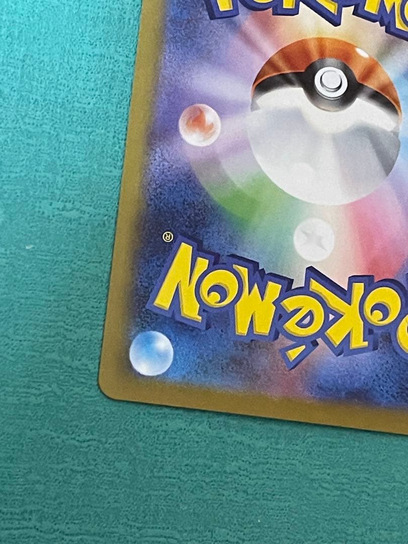 【美品】ゼクロムex SAR SV11B 169/086 ブラックボルト