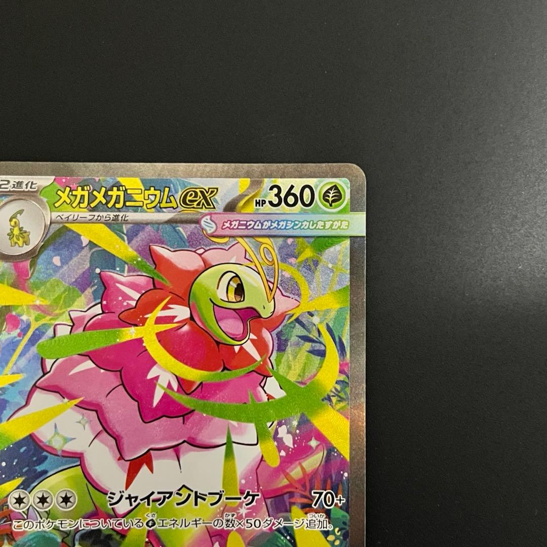 メガメガニウムex 761/742 スタートデッキ100