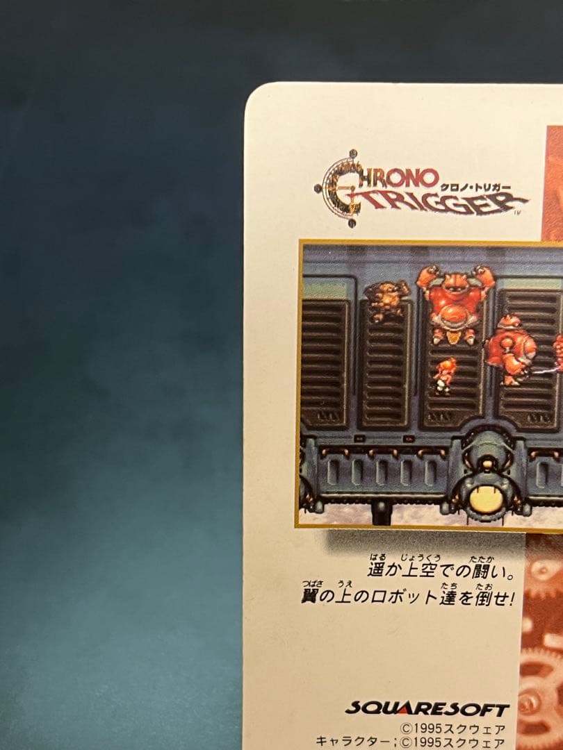 【非売品】クロノ・トリガー マール キラChrono Trigger Marle