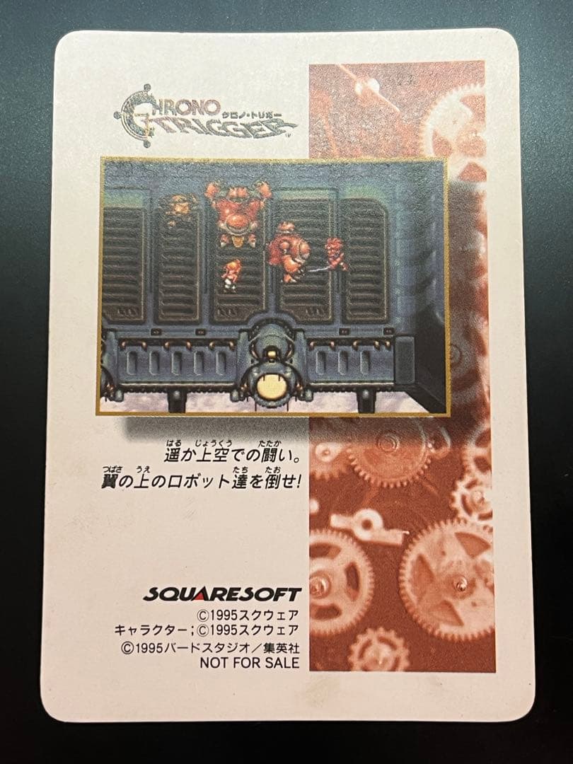 【非売品】クロノ・トリガー マール キラChrono Trigger Marle