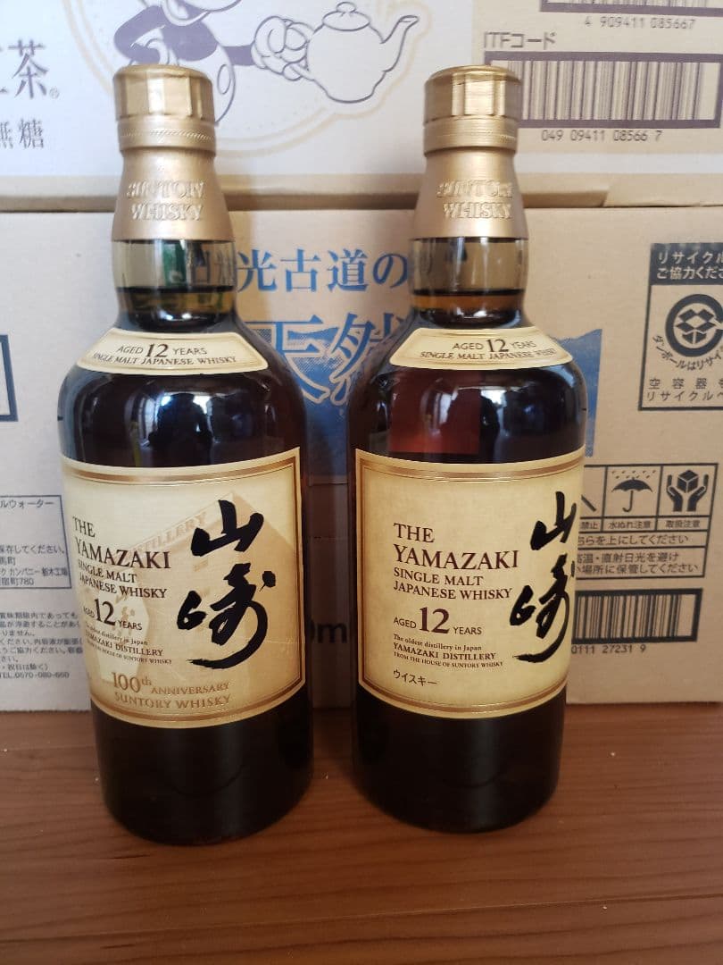 SUNTORYウイスキー山崎12年　2本セット