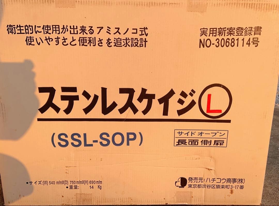 JILL★　新品未使　ハチコウ　ステンレスケージ　SSL-SOP Ｌサイズ