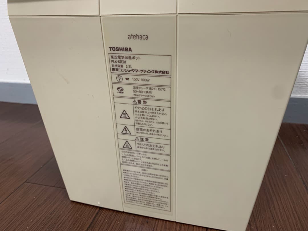 新品 未使用 atehaca アテハカ 電気ポット PLK-ATE01 アマダナ