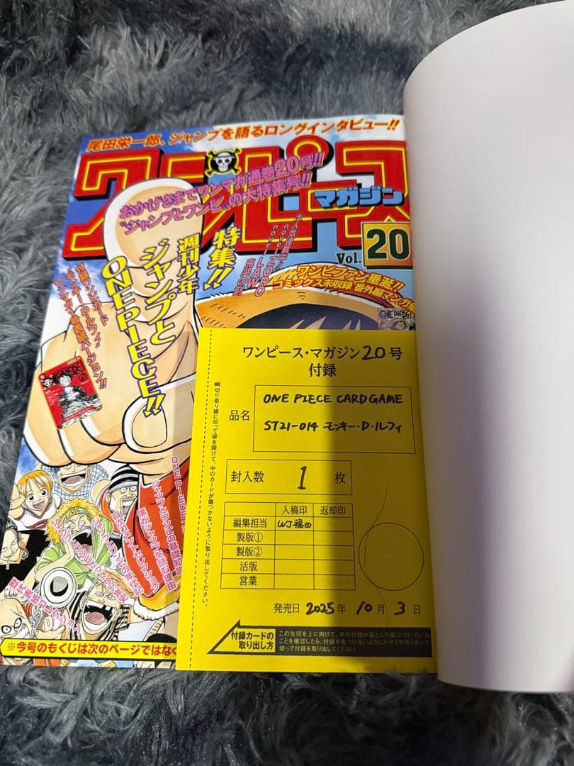 ONE PIECE magazine ワンピースマガジン 20号 プロモ付 1冊